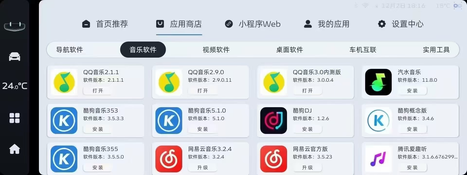 智全市场-车载版