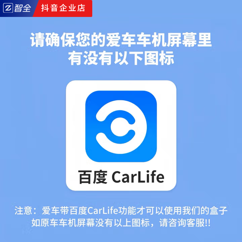 C1-百度CarLife转无线CarPlay