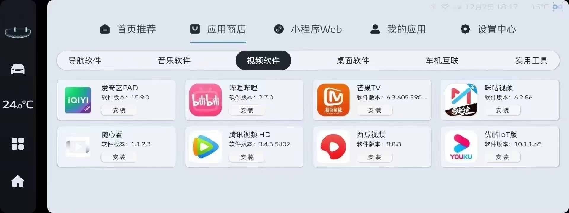 智全市场-车载版