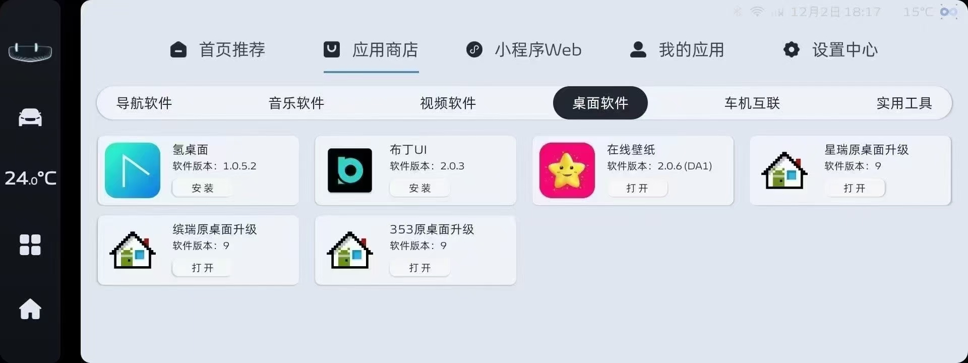 智全市场-车载版