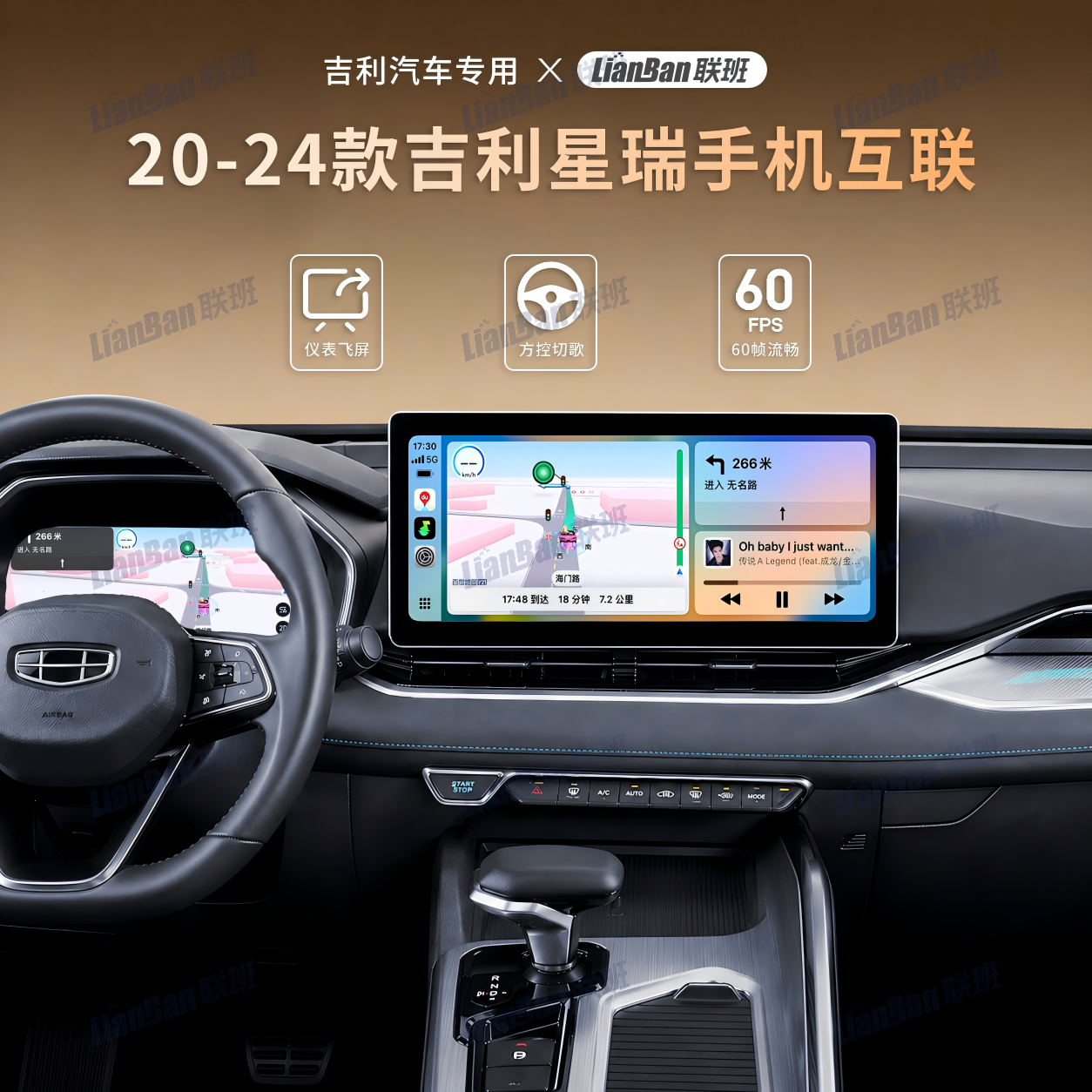 为什么吉利车型，一定要选深度适配的联班CarPlay？
