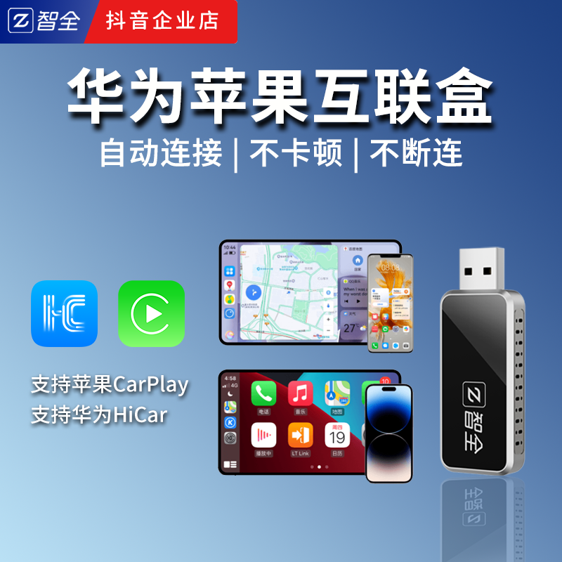 A1普通版-CarPlay+HiCar